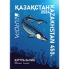 image: KAZAKHSTAN - EUROPA 2024